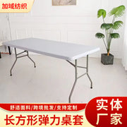 Rectangular Stretch Table Cover for Wedding Banquets